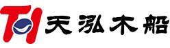 興化市天泓木船制造有限公司